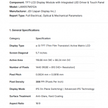 LAM057M012A LCD PANEL FOR DFP057V3-ZFLWA