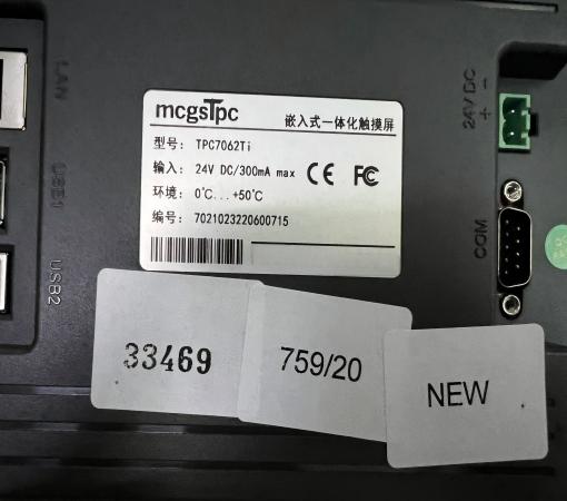 new TPC7062Ti HMI touch screen panel